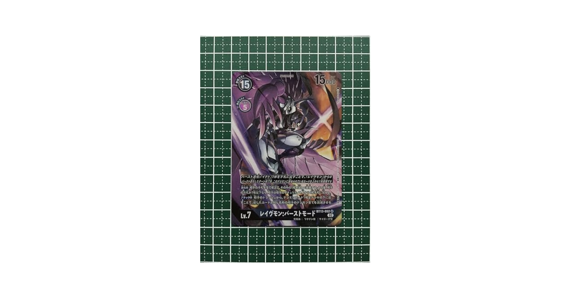 Amazon.co.jp: デジモンカードゲーム VSロイヤルナイツ BT-13